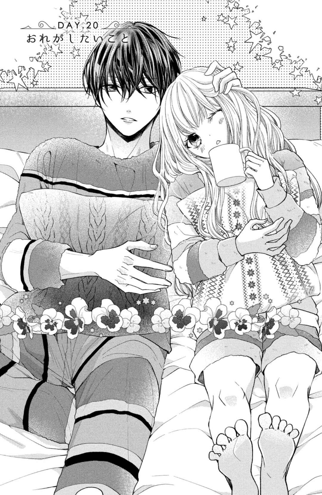 Page 1 Chapter 20 Shinkon dakedo Kataomoi