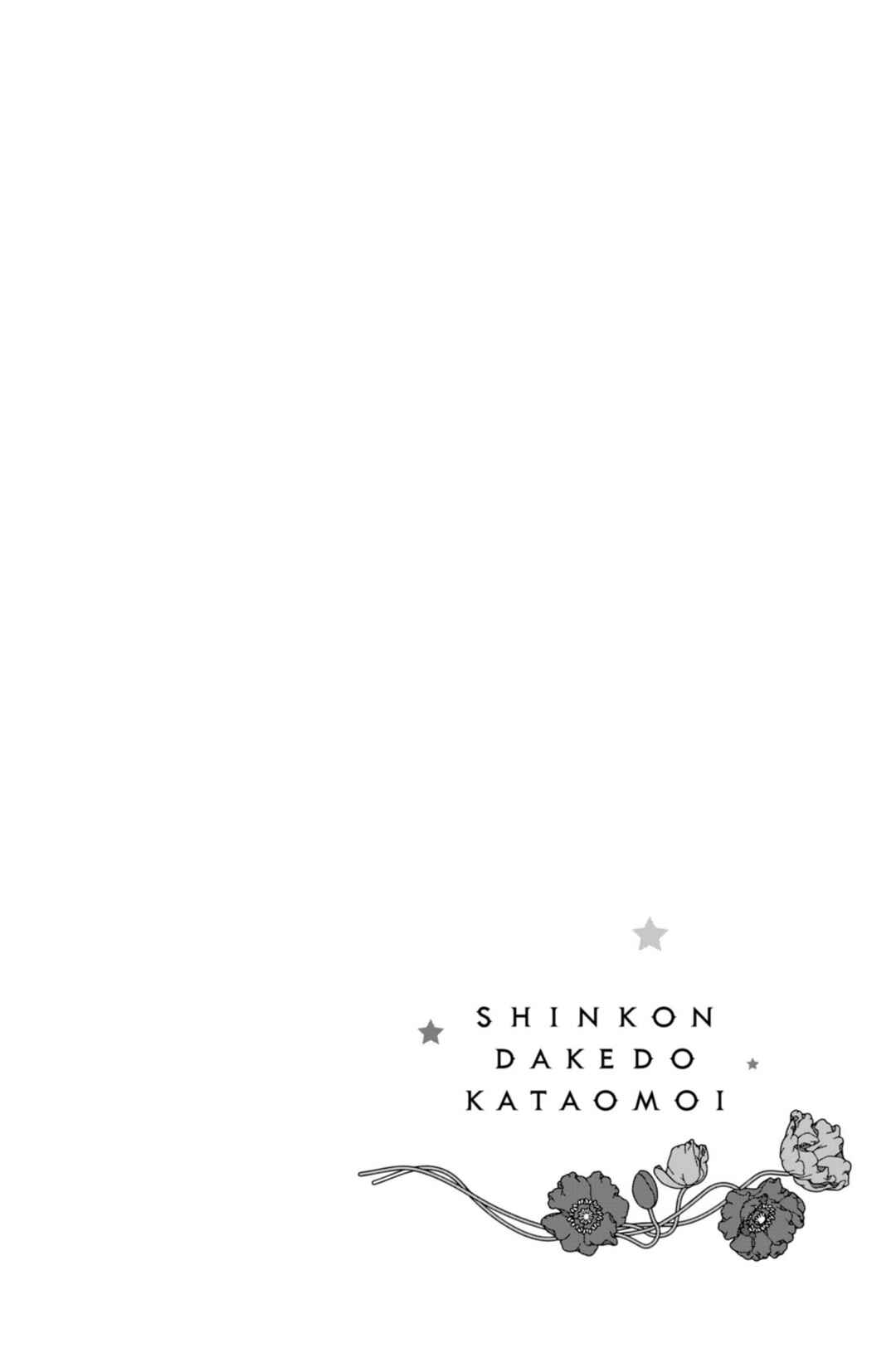Page 6 Chapter 17 Shinkon dakedo Kataomoi