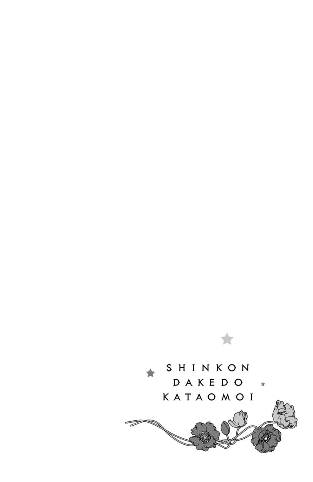 Page 8 Chapter 17 Shinkon dakedo Kataomoi