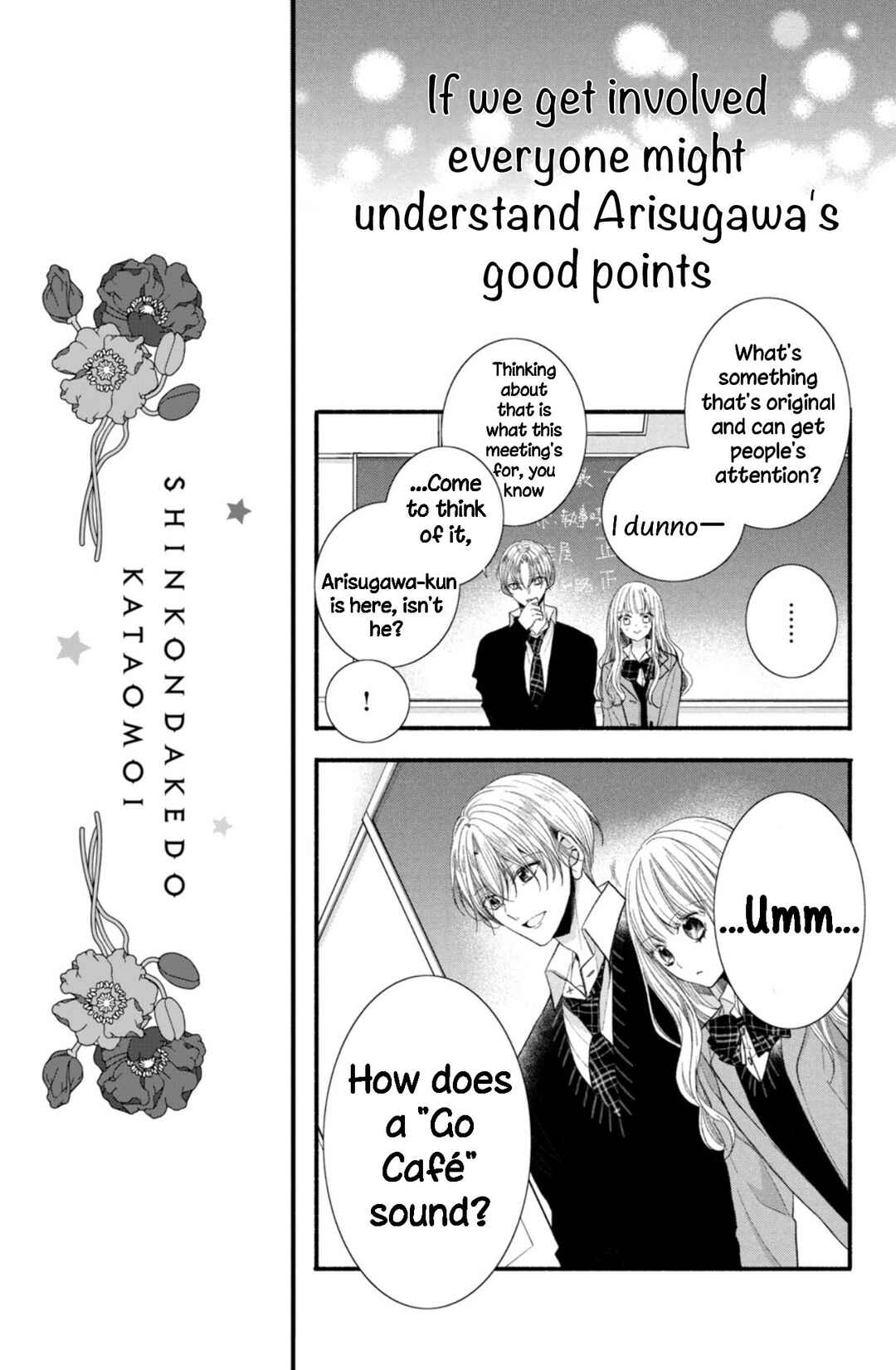 Page 14 Chapter 13 Shinkon dakedo Kataomoi