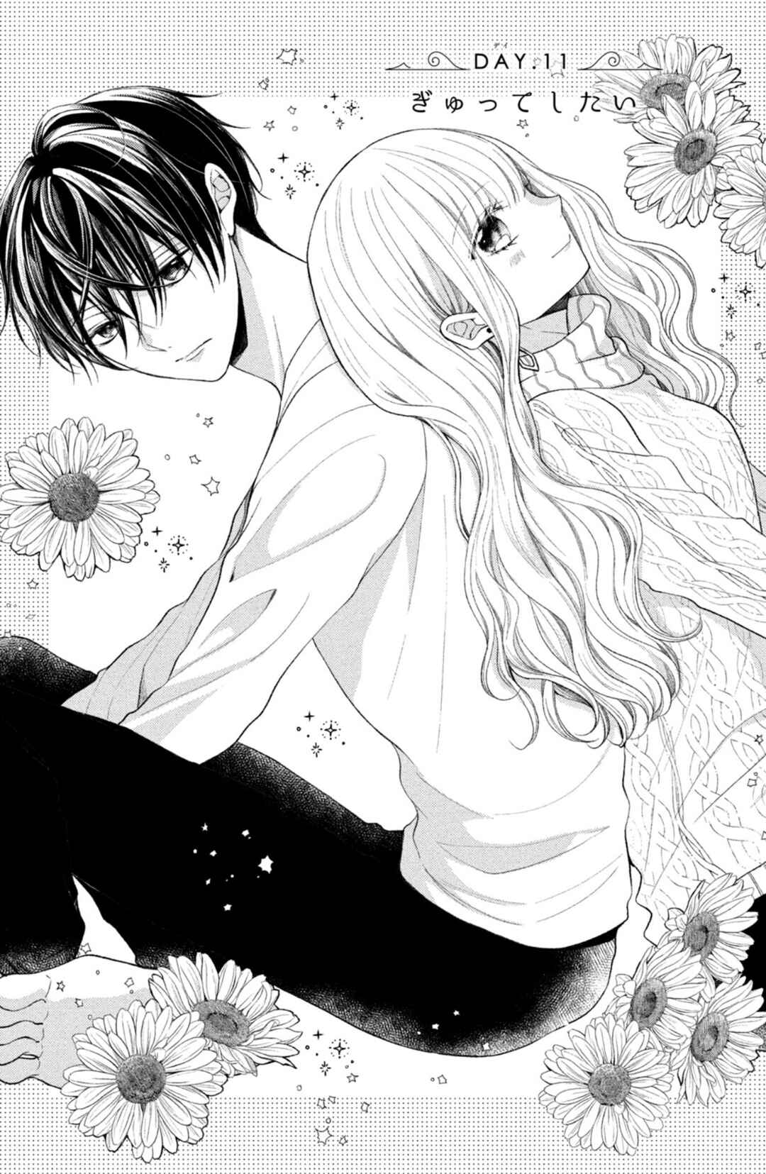 Page 1 Chapter 11 Shinkon dakedo Kataomoi