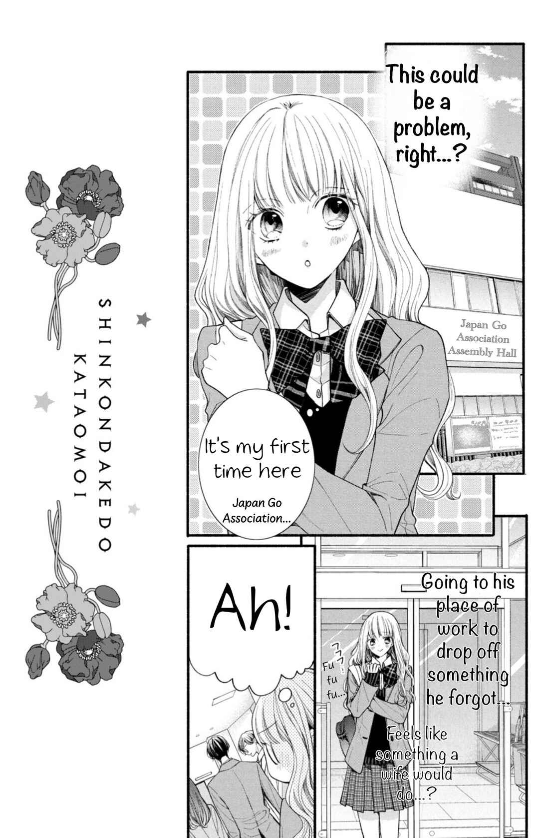 Page 7 Chapter 11 Shinkon dakedo Kataomoi