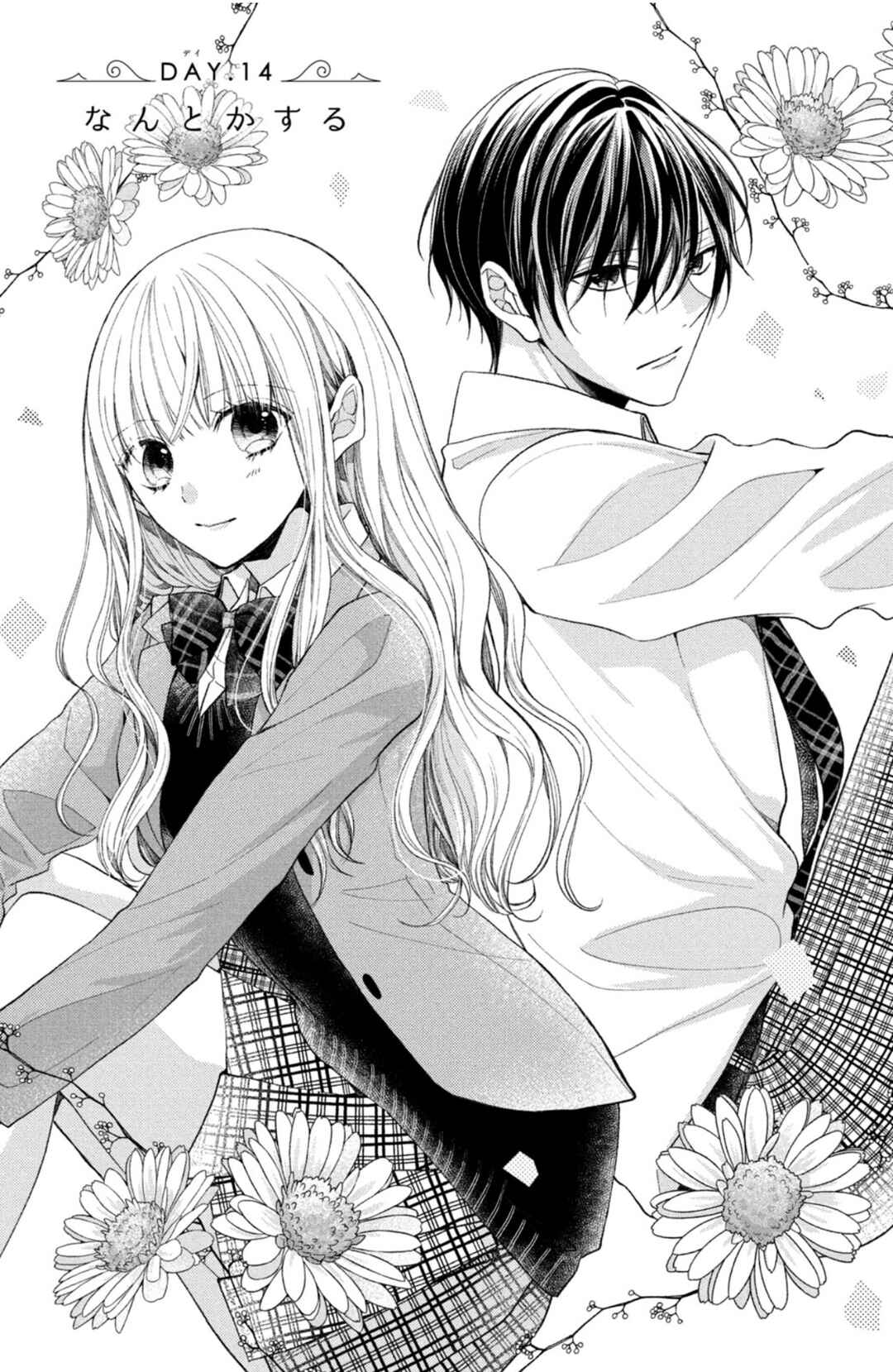 Page 1 Chapter 14 Shinkon dakedo Kataomoi