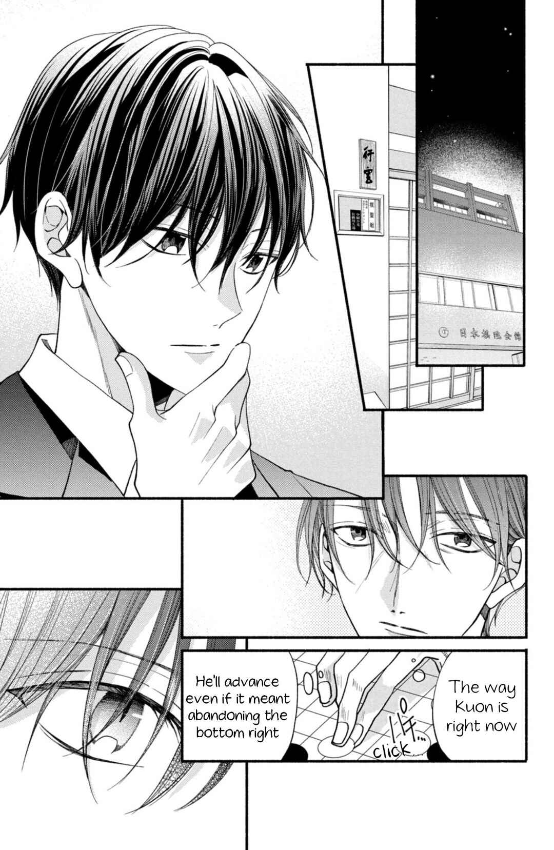 Page 11 Chapter 28 Shinkon dakedo Kataomoi