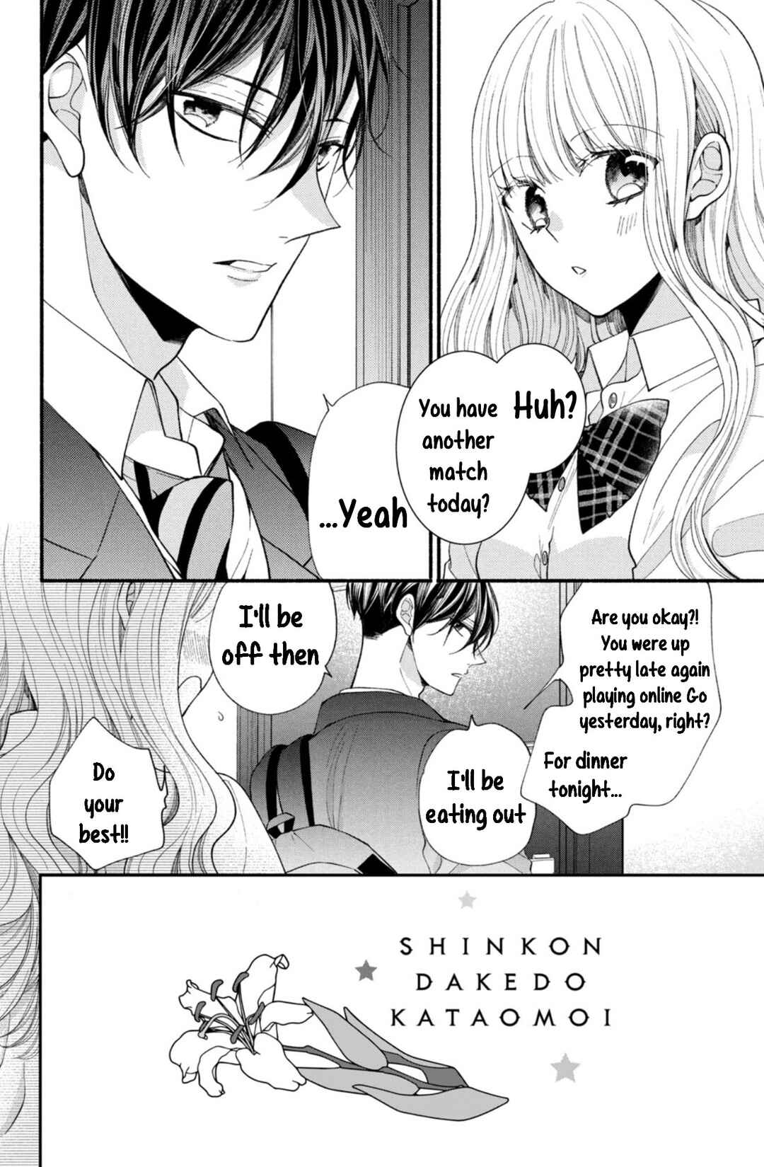 Page 2 Chapter 28 Shinkon dakedo Kataomoi
