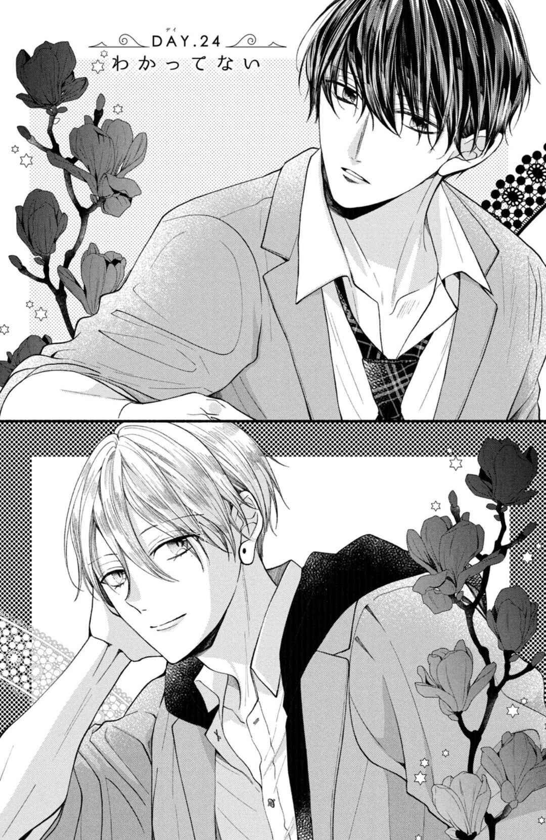 Page 1 Chapter 24 Shinkon dakedo Kataomoi