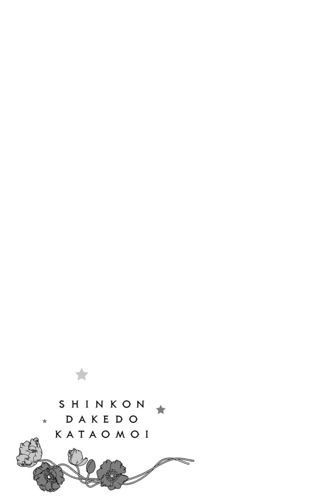 Page 39 Chapter 24 Shinkon dakedo Kataomoi