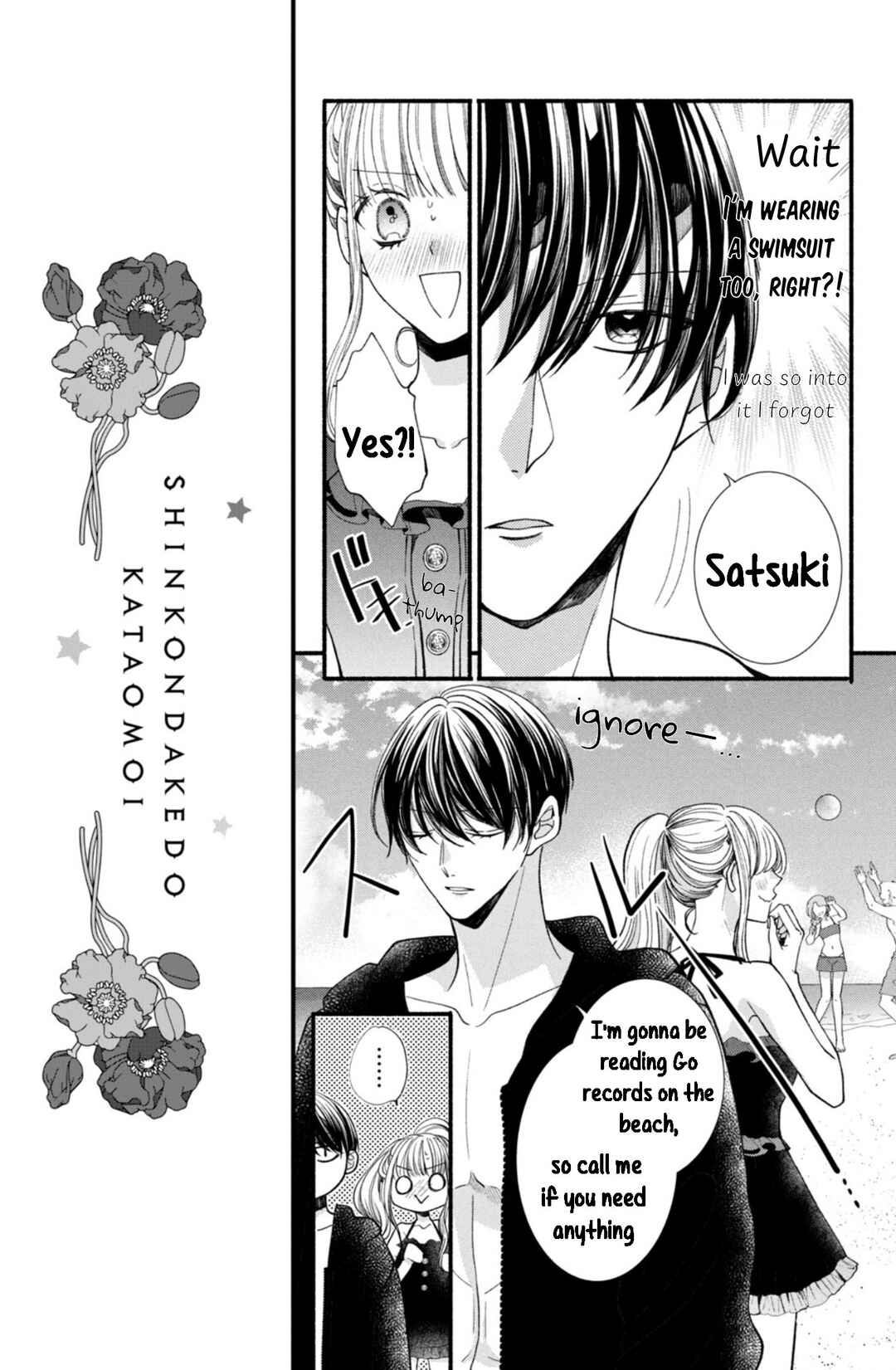 Page 7 Chapter 24 Shinkon dakedo Kataomoi