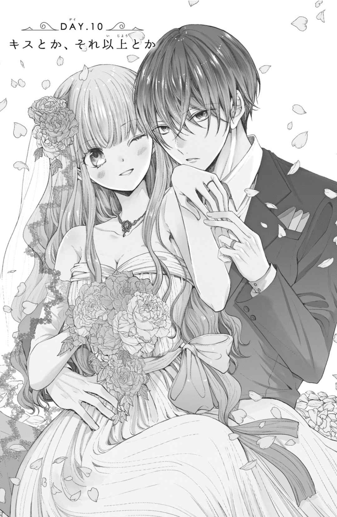 Page 1 Chapter 10 Shinkon dakedo Kataomoi