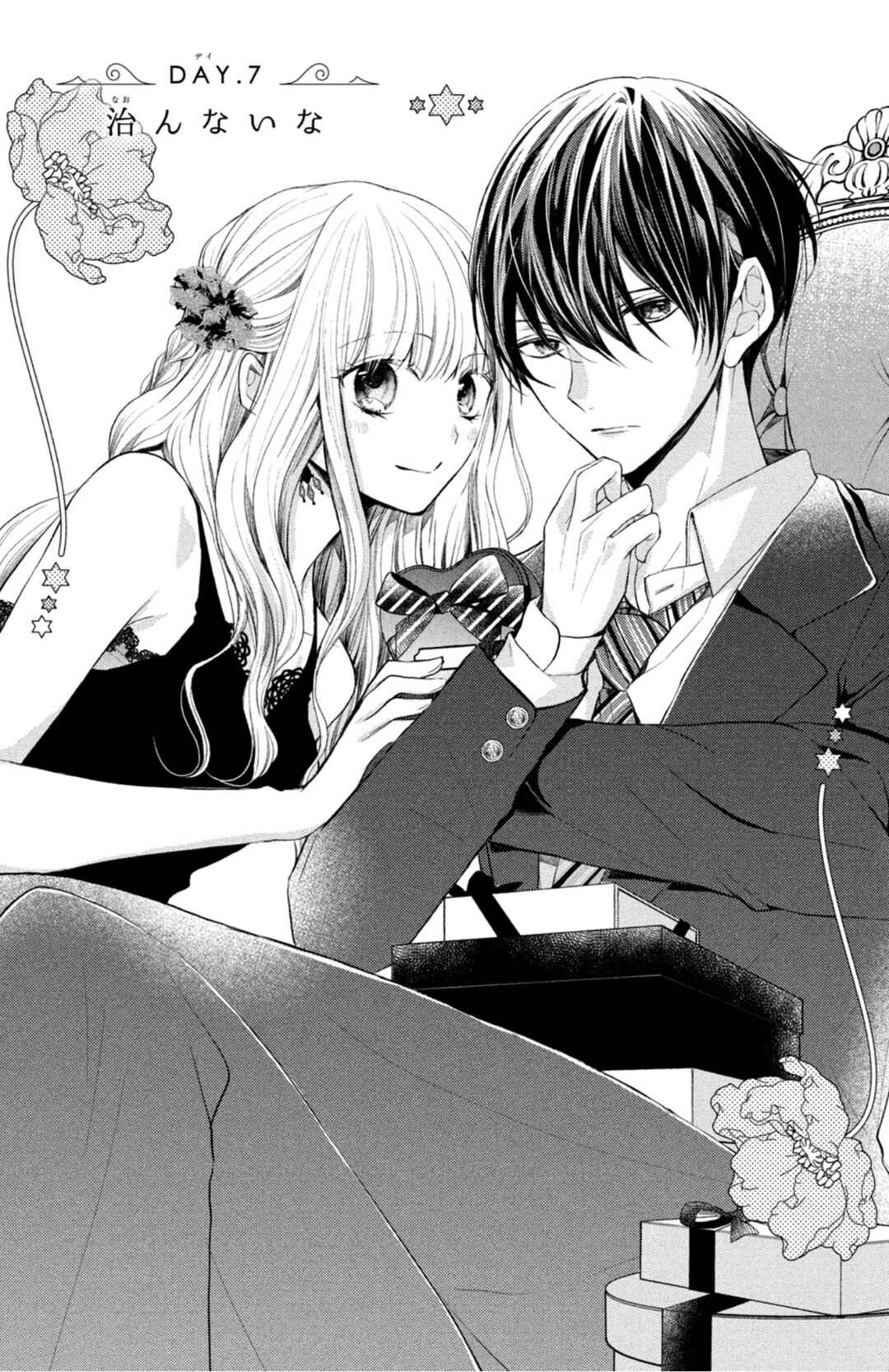 Page 1 Chapter 7 Shinkon dakedo Kataomoi