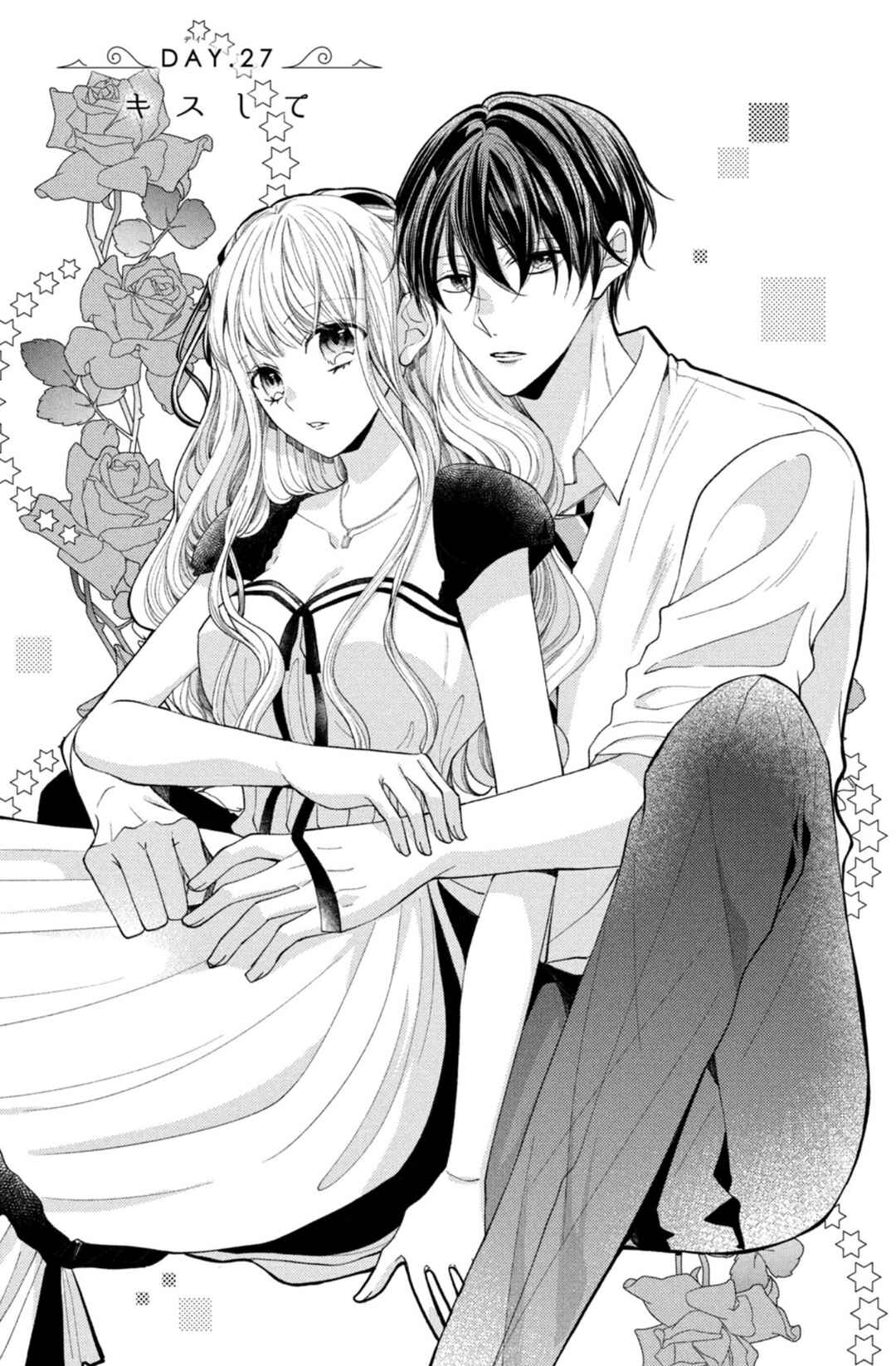 Page 1 Chapter 27 Shinkon dakedo Kataomoi
