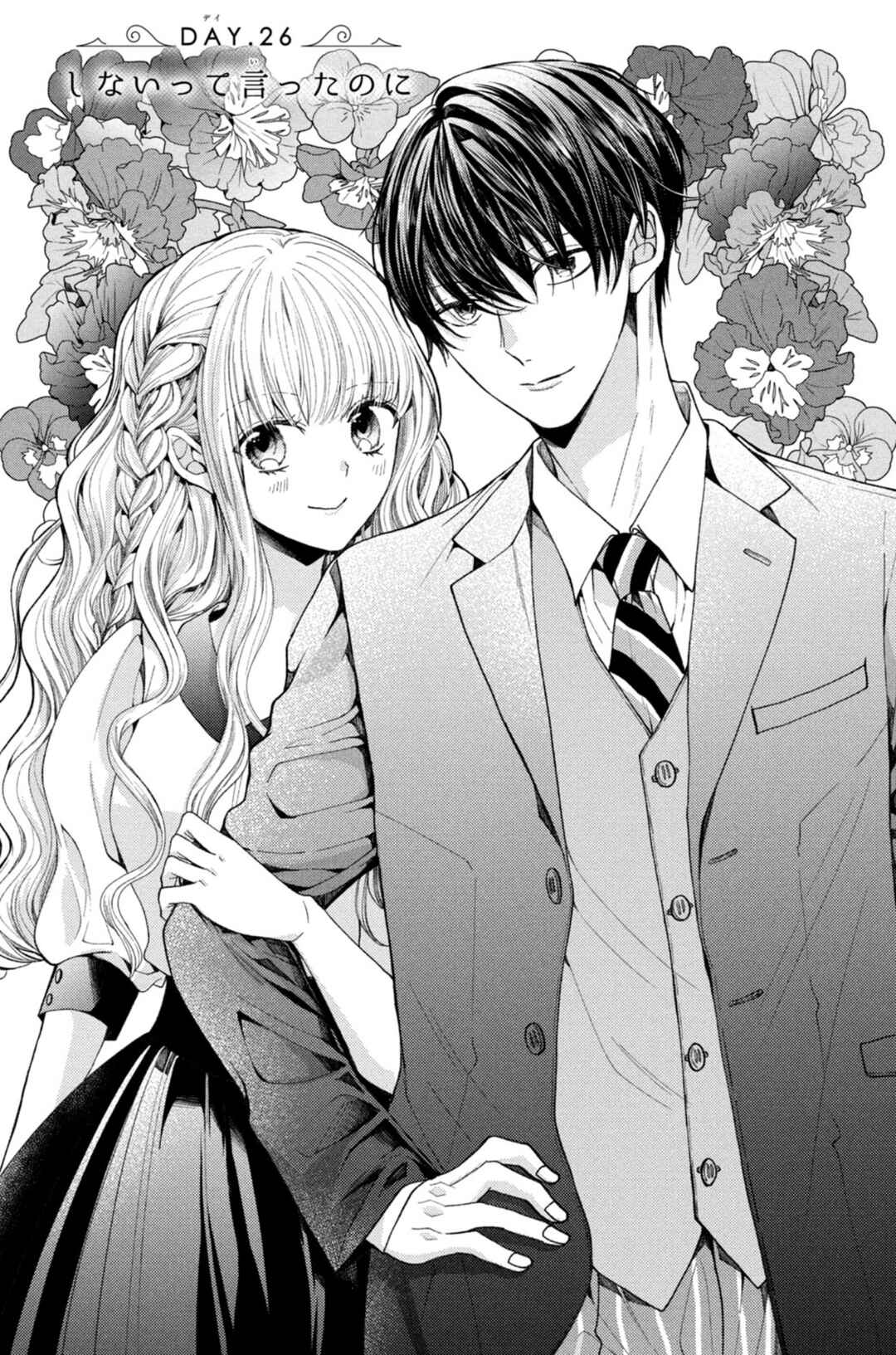 Page 1 Chapter 26 Shinkon dakedo Kataomoi