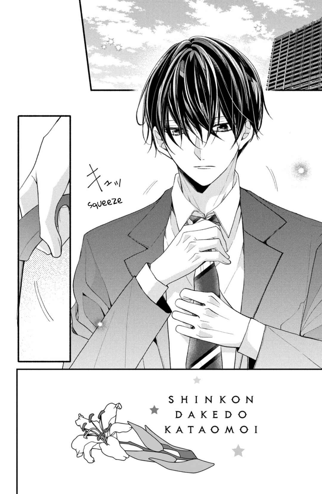Page 2 Chapter 18 Shinkon dakedo Kataomoi