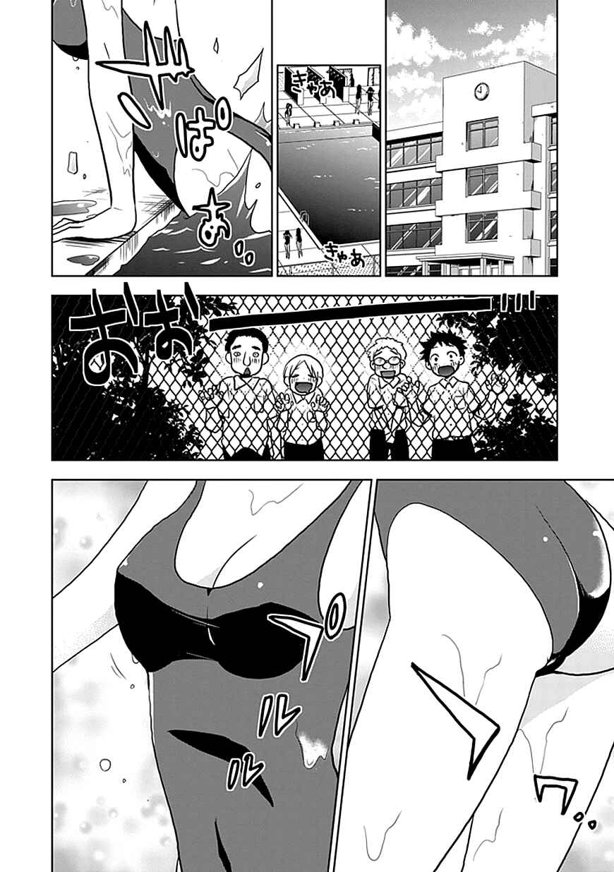 Page 6 Chapter 1 Josei Danshi