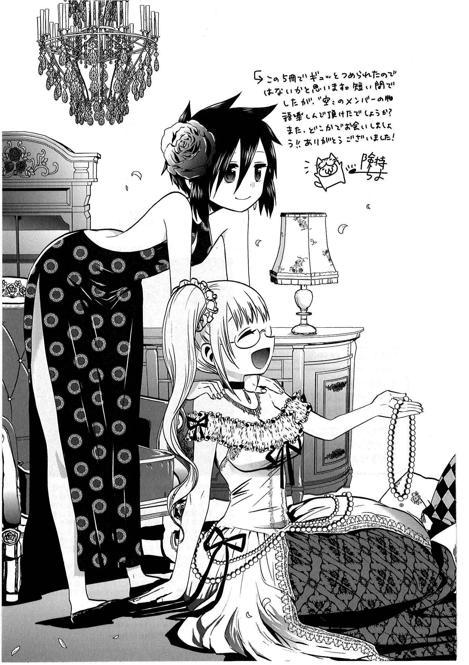 Page 35 Chapter 32 Josei Danshi