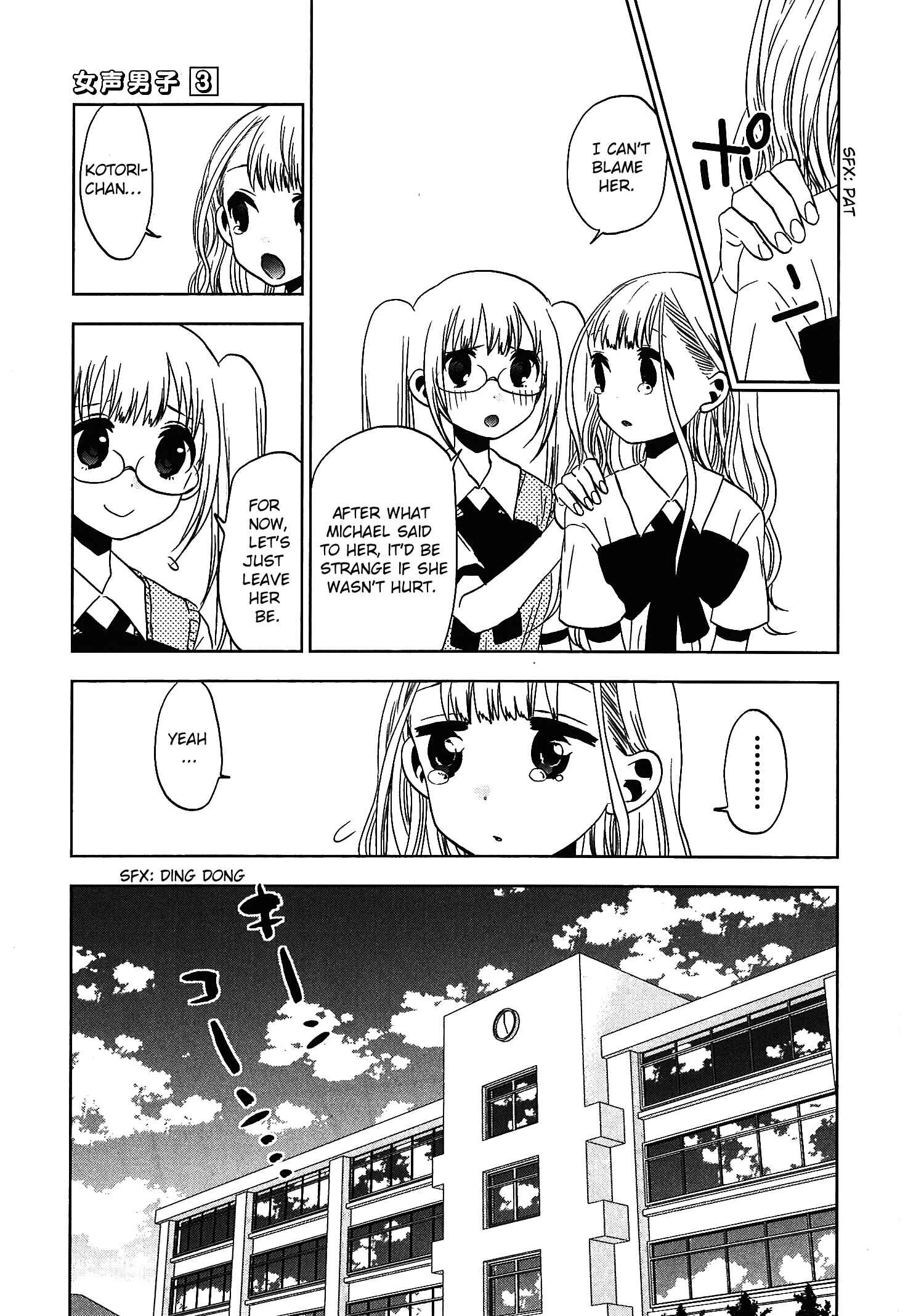 Page 15 Chapter 14 Josei Danshi