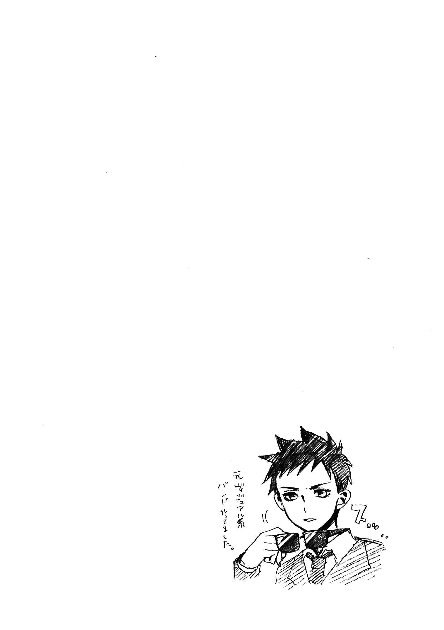 Page 30 Chapter 14 Josei Danshi