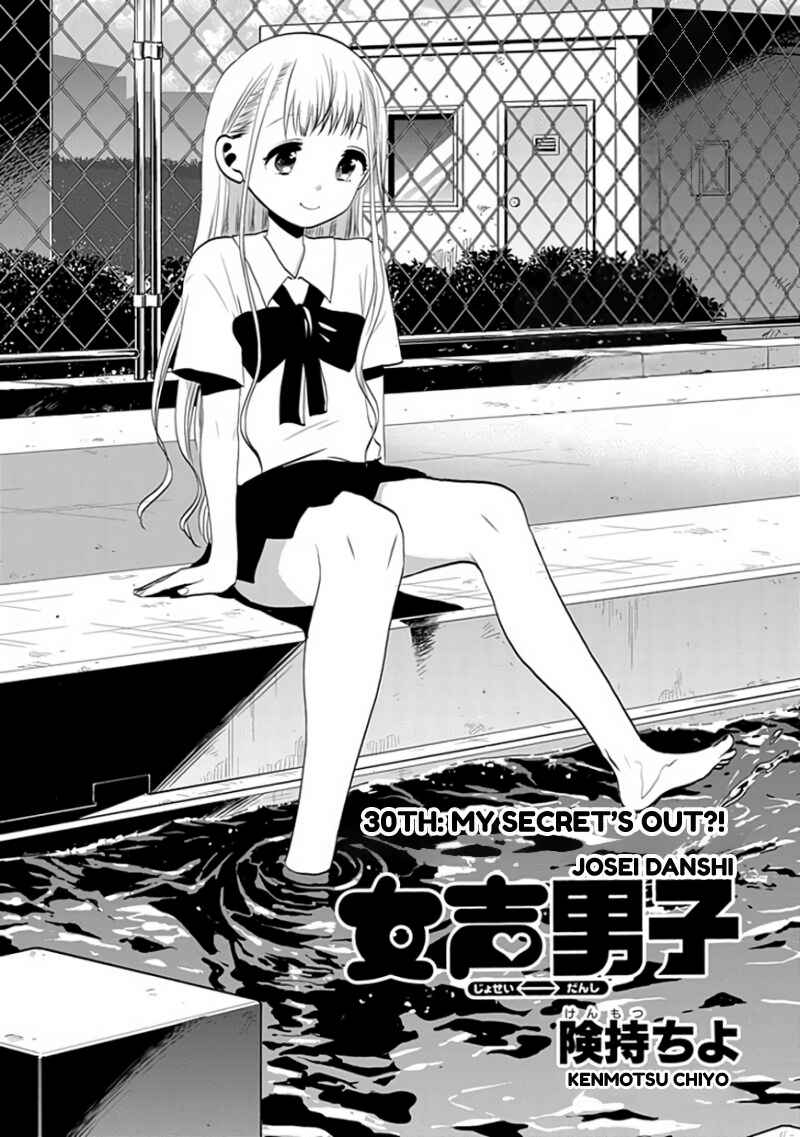 Page 1 Chapter 30 Josei Danshi