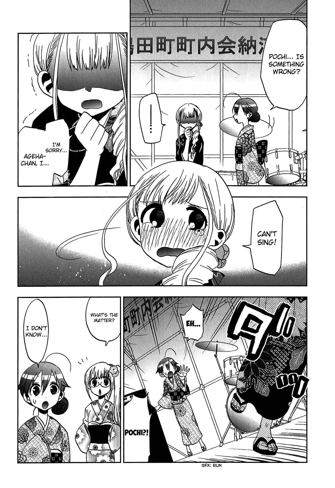 Page 12 Chapter 12 Josei Danshi
