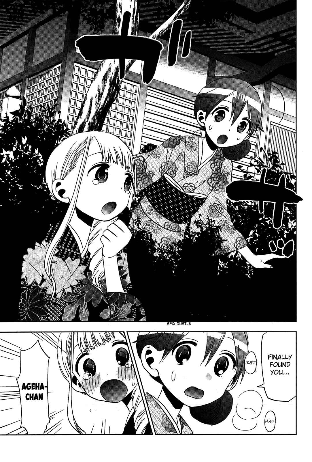 Page 17 Chapter 12 Josei Danshi