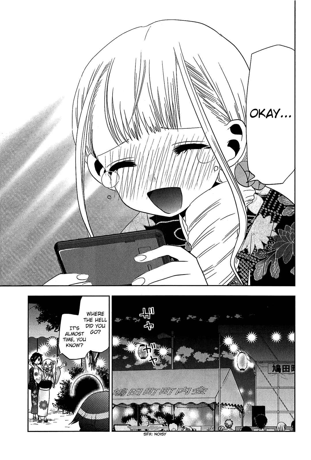 Page 23 Chapter 12 Josei Danshi