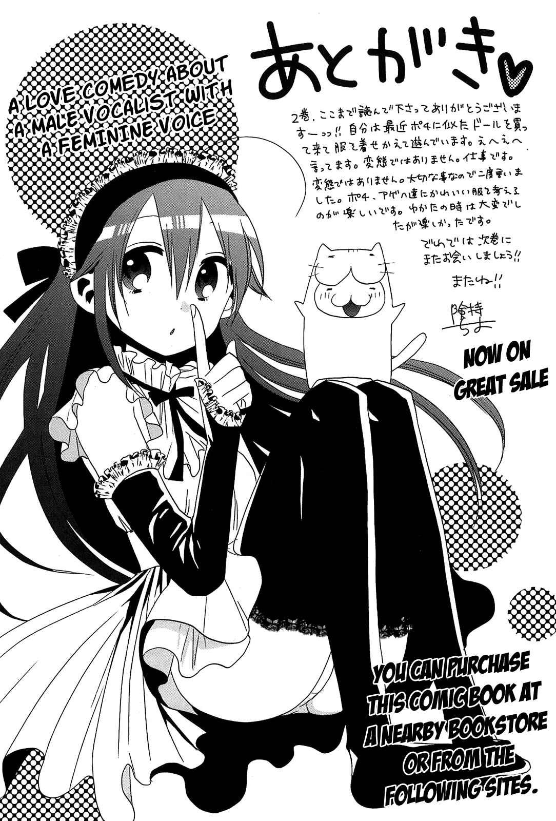 Page 36 Chapter 12 Josei Danshi