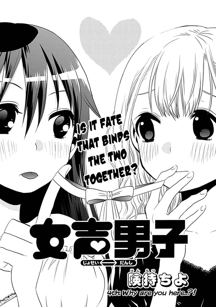 Page 2 Chapter 4 Josei Danshi