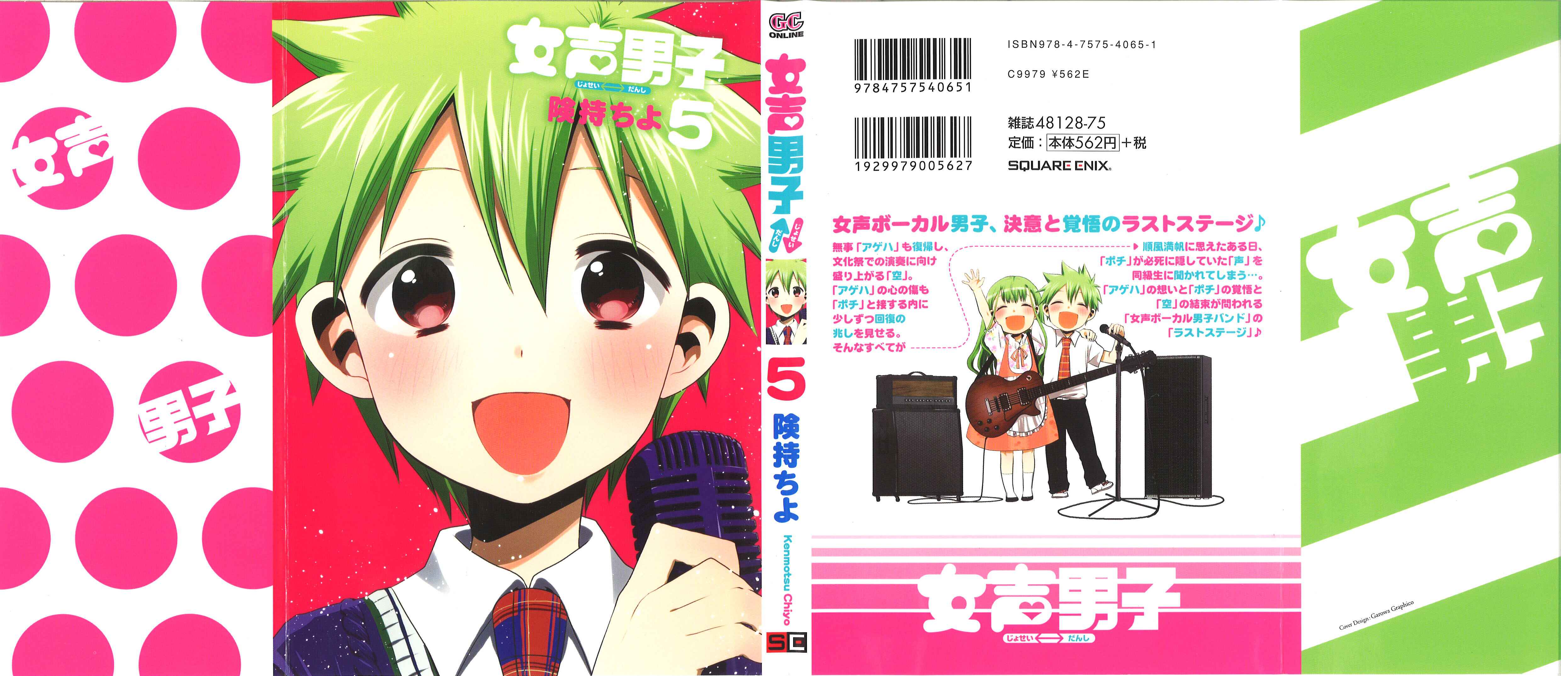 Page 2 Chapter 27 Josei Danshi