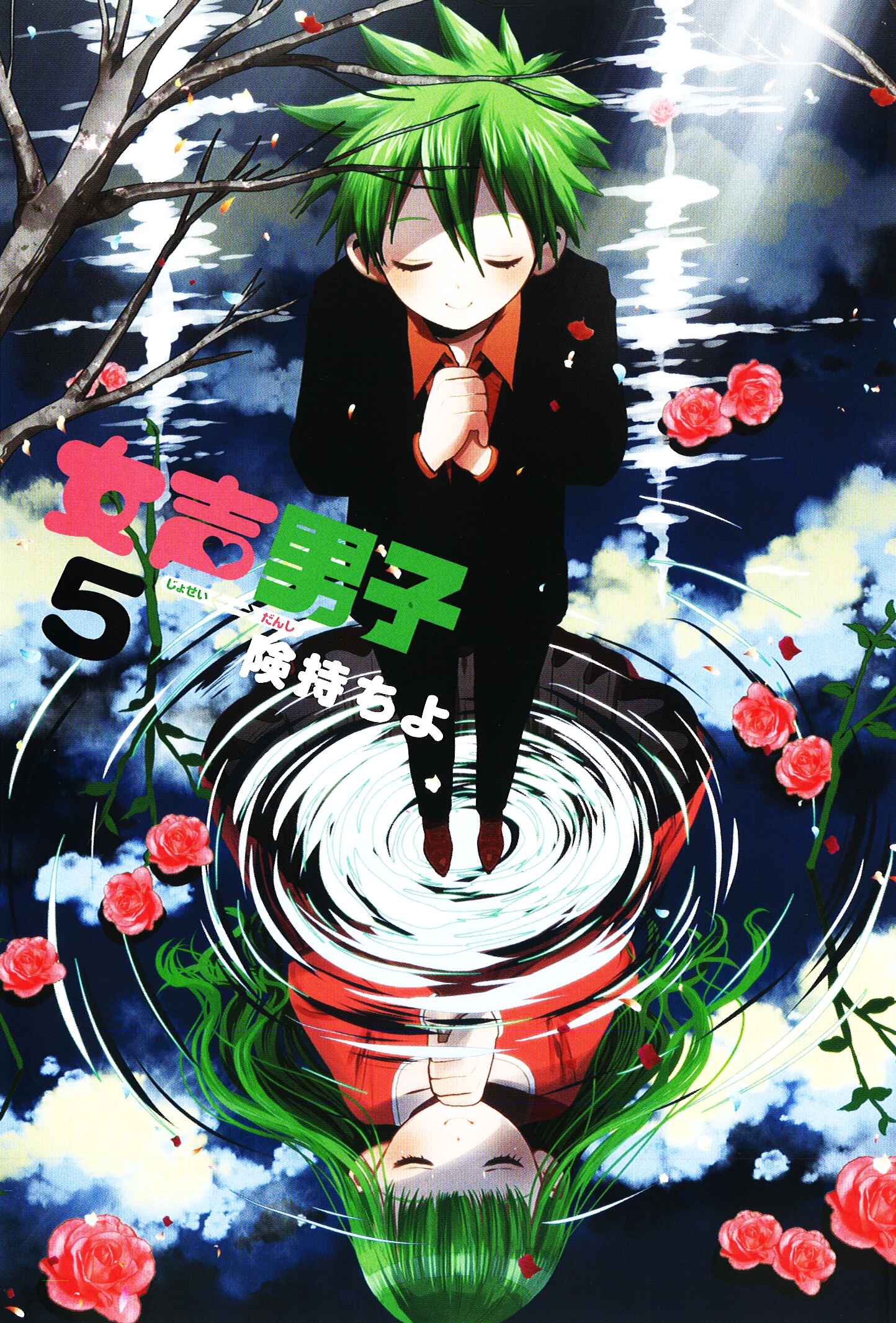 Page 4 Chapter 27 Josei Danshi