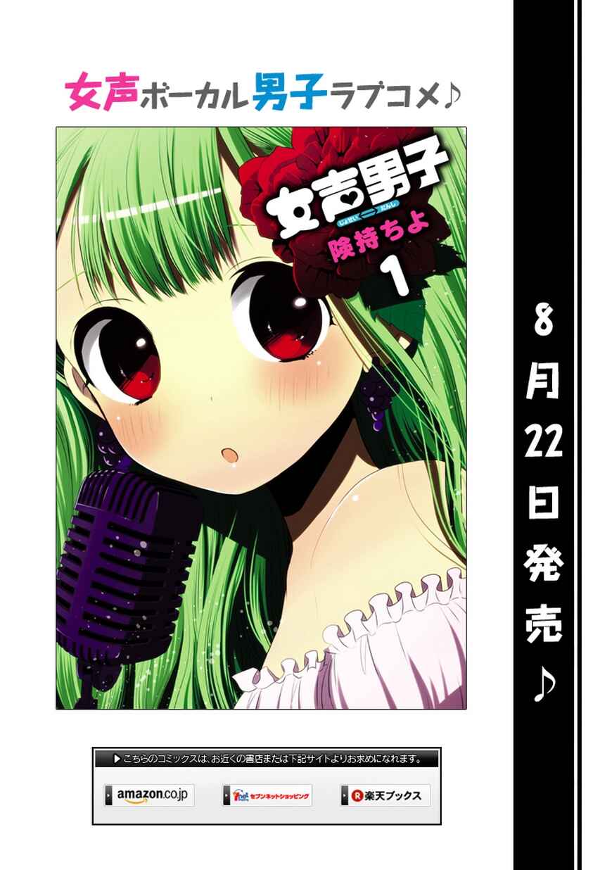 Page 28 Chapter 10 Josei Danshi