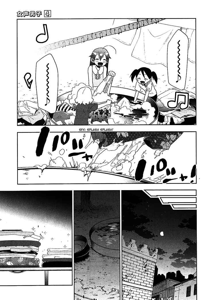 Page 25 Chapter 20 Josei Danshi