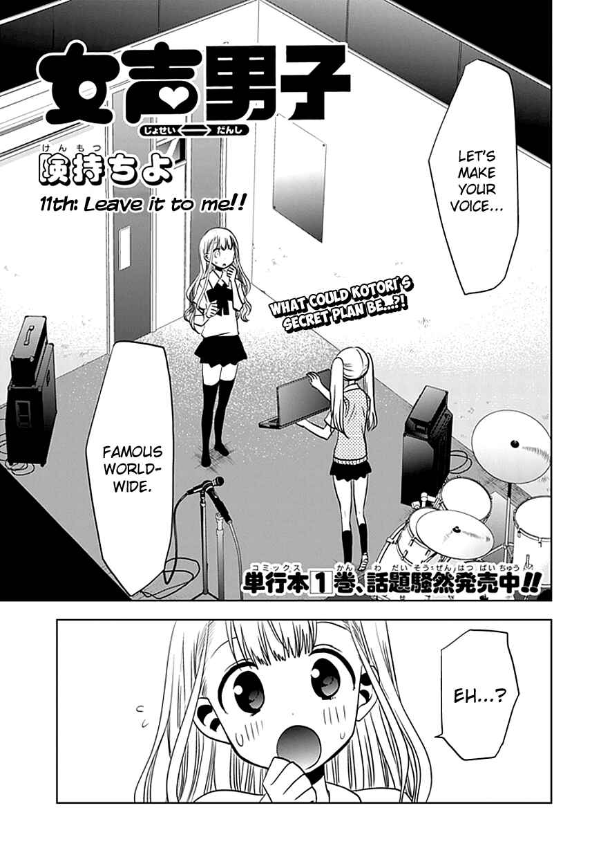 Page 2 Chapter 11 Josei Danshi