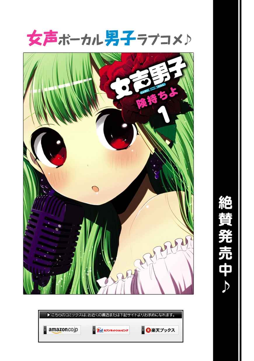 Page 26 Chapter 11 Josei Danshi