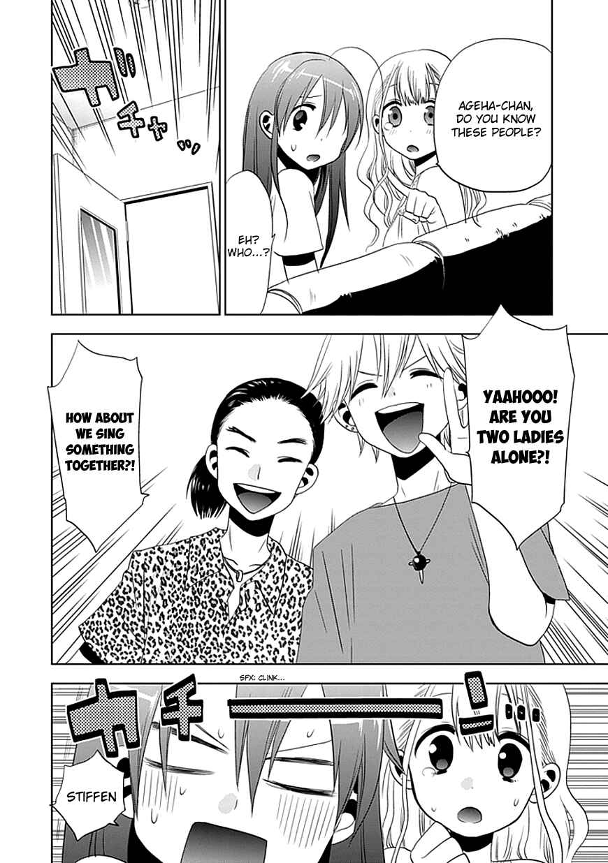 Page 15 Chapter 3 Josei Danshi