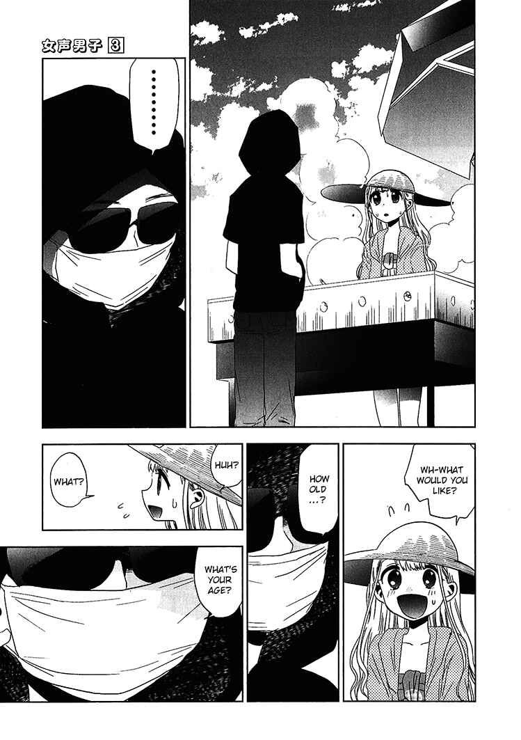 Page 13 Chapter 19 Josei Danshi