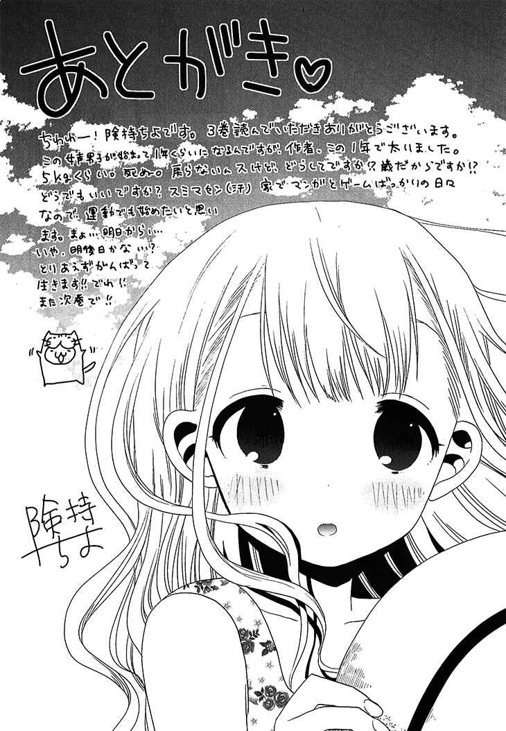Page 26 Chapter 19 Josei Danshi