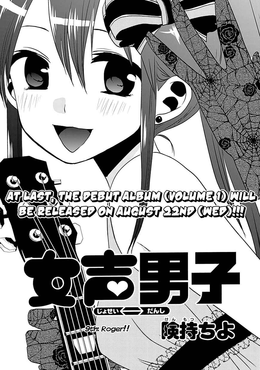 Page 2 Chapter 9 Josei Danshi