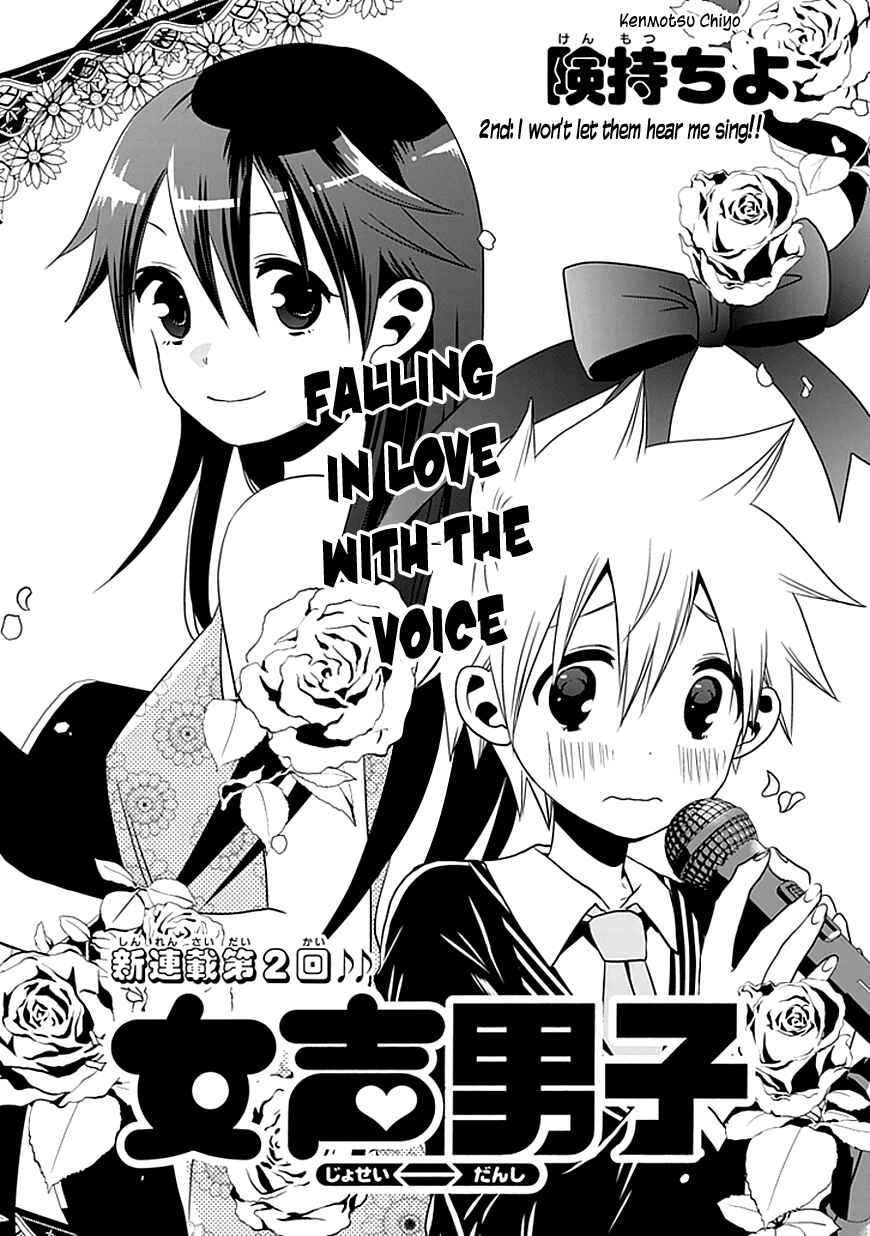 Page 3 Chapter 2 Josei Danshi