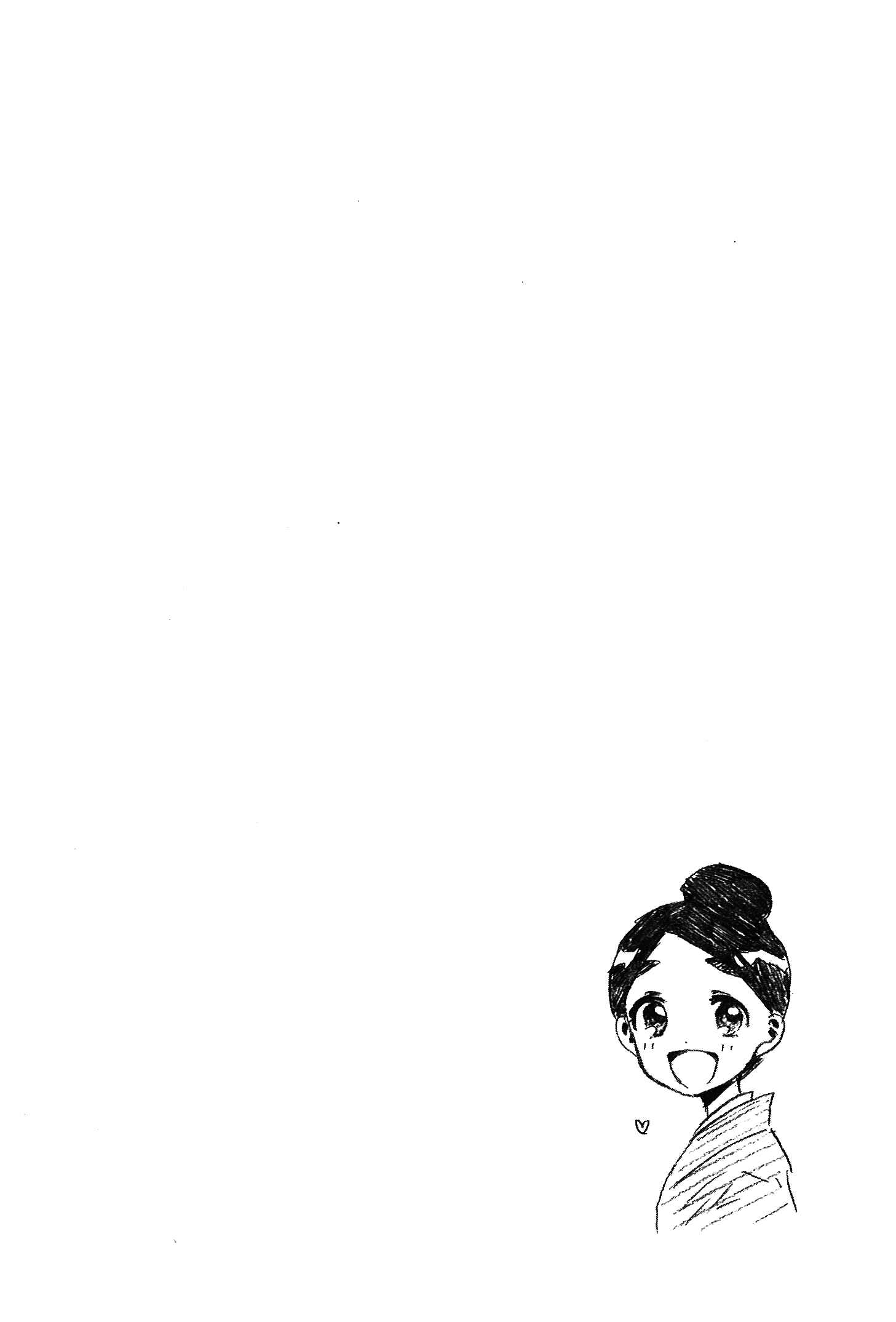 Page 21 Chapter 18 Josei Danshi