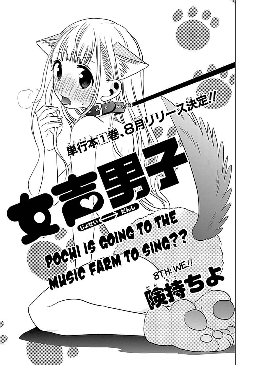 Page 2 Chapter 8 Josei Danshi