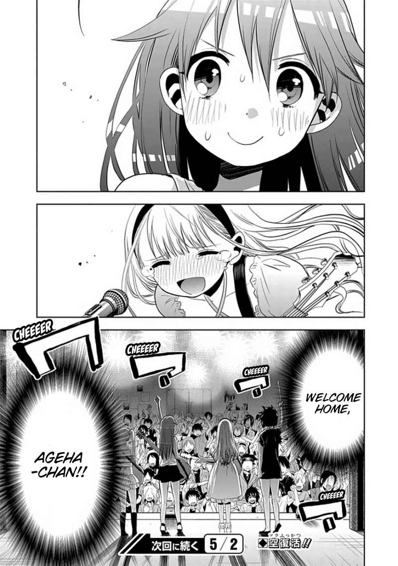 Page 22 Chapter 26 Josei Danshi
