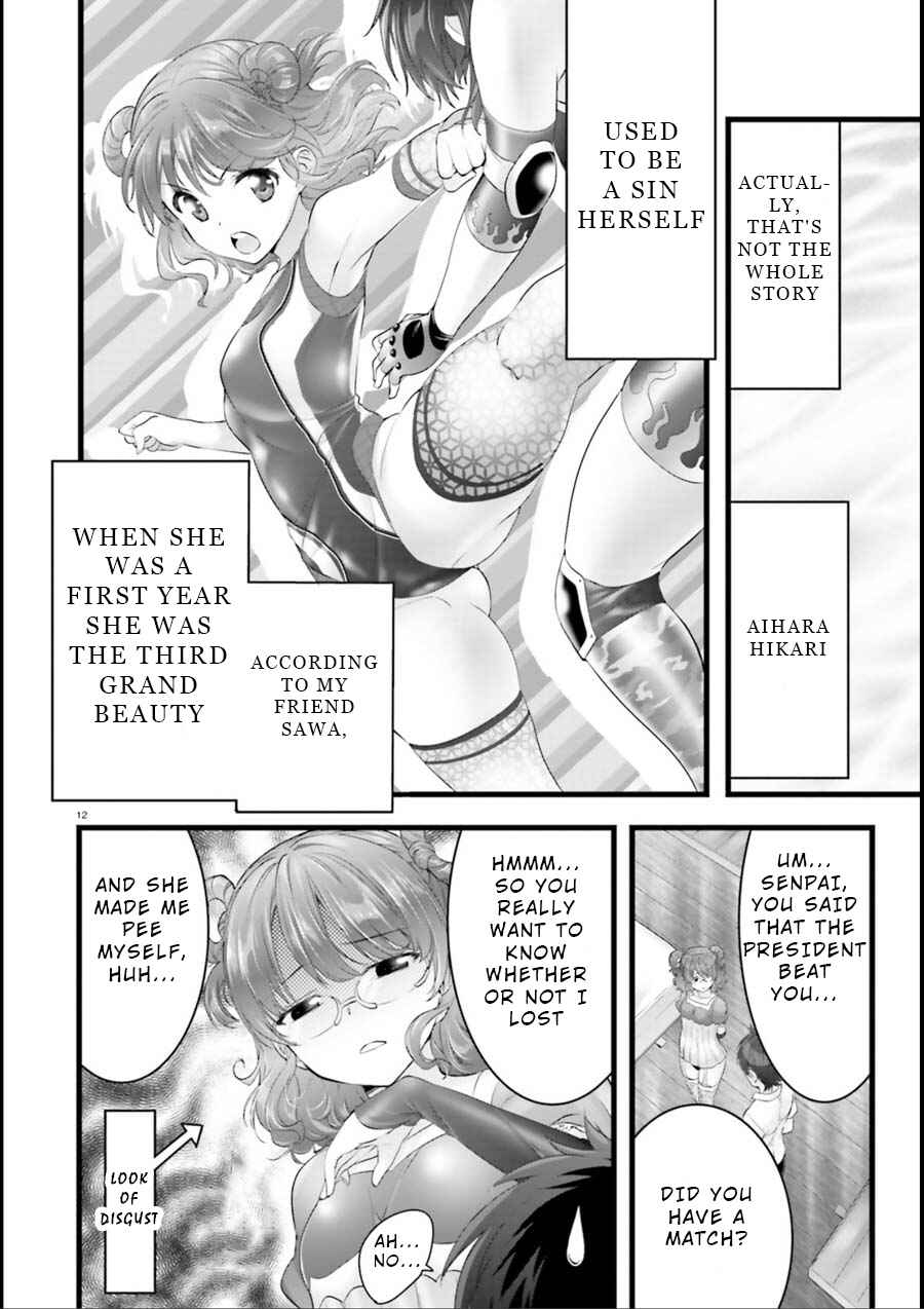 Page 12 Chapter 16 Yoshibari ◇ Aubade