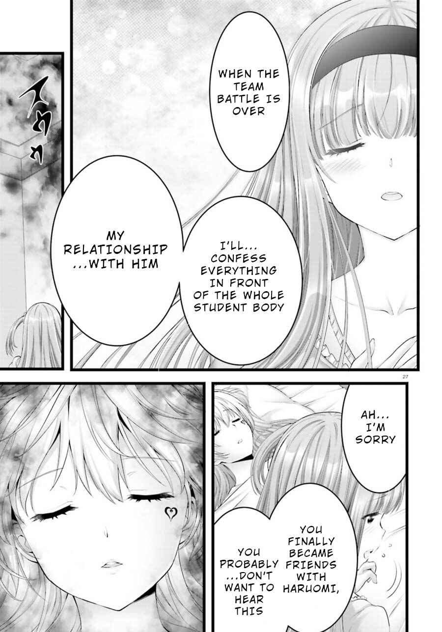 Page 26 Chapter 24 Yoshibari ◇ Aubade