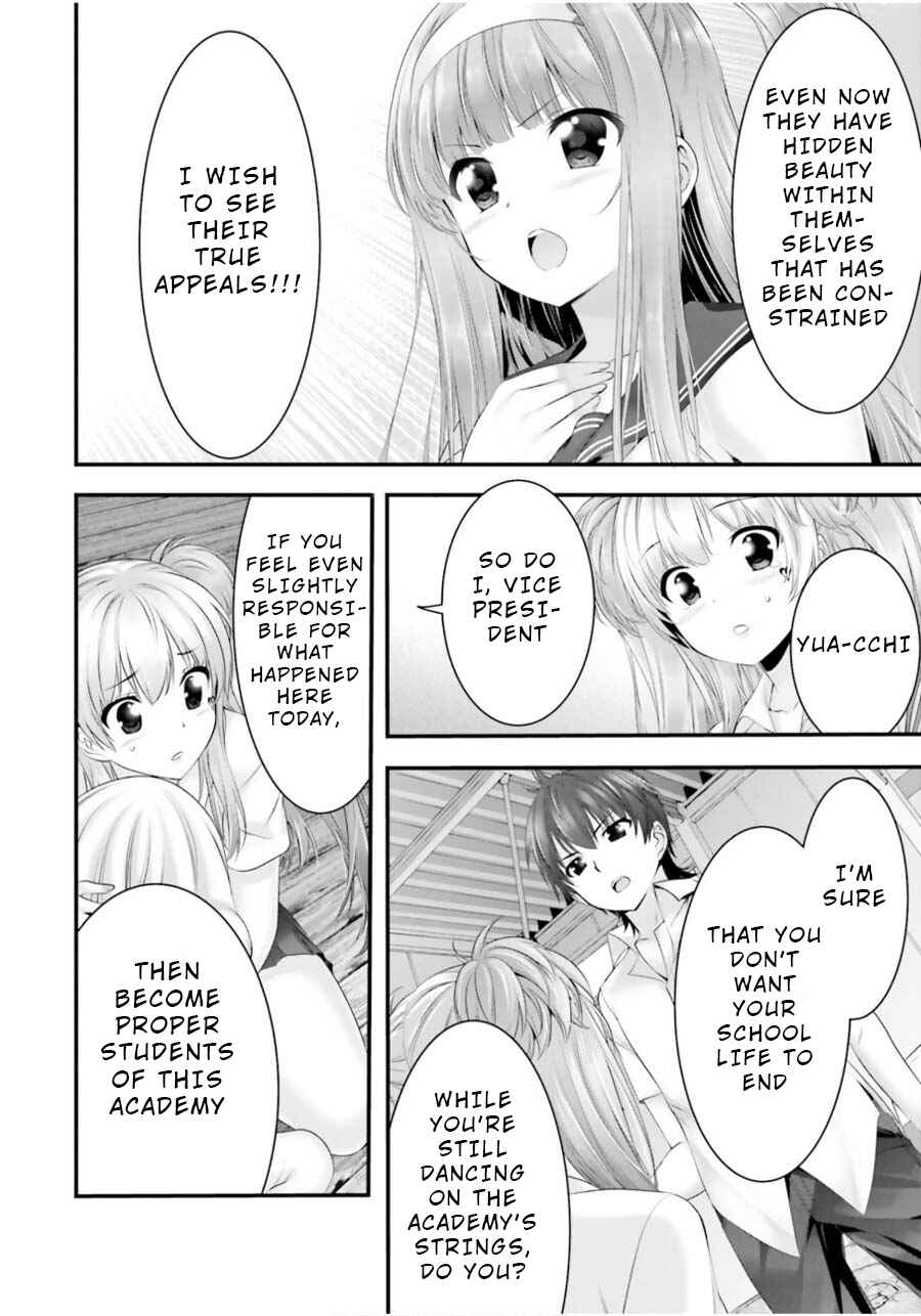 Page 17 Chapter 12 Yoshibari ◇ Aubade
