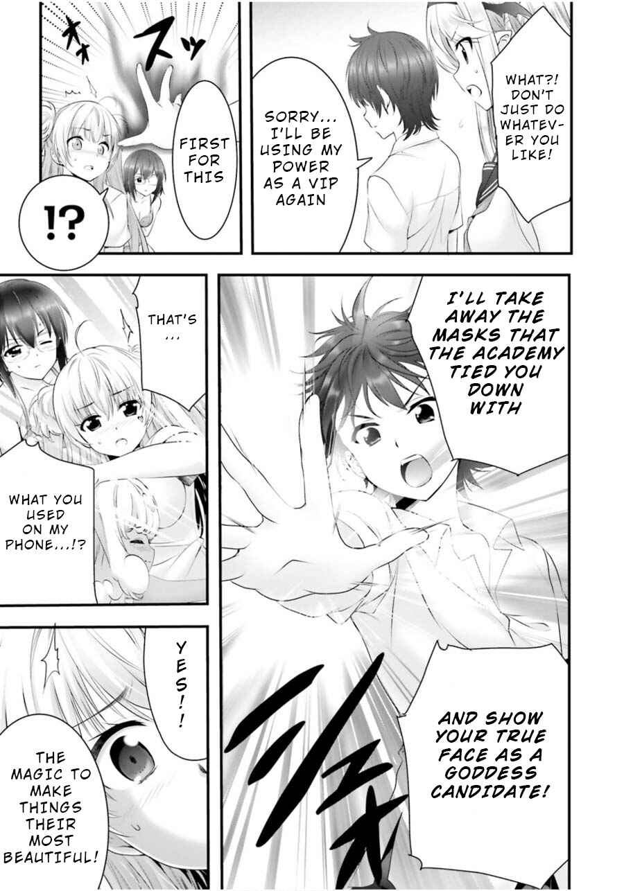 Page 18 Chapter 12 Yoshibari ◇ Aubade