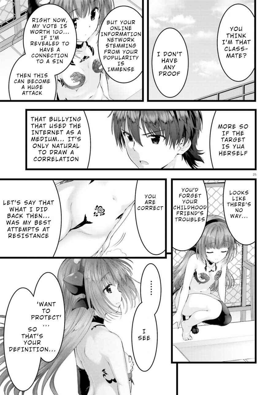 Page 25 Chapter 23 Yoshibari ◇ Aubade