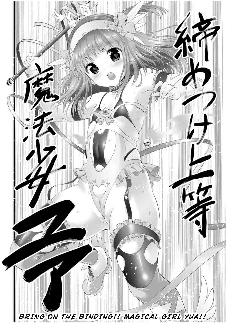 Page 12 Chapter 14.5 Yoshibari ◇ Aubade
