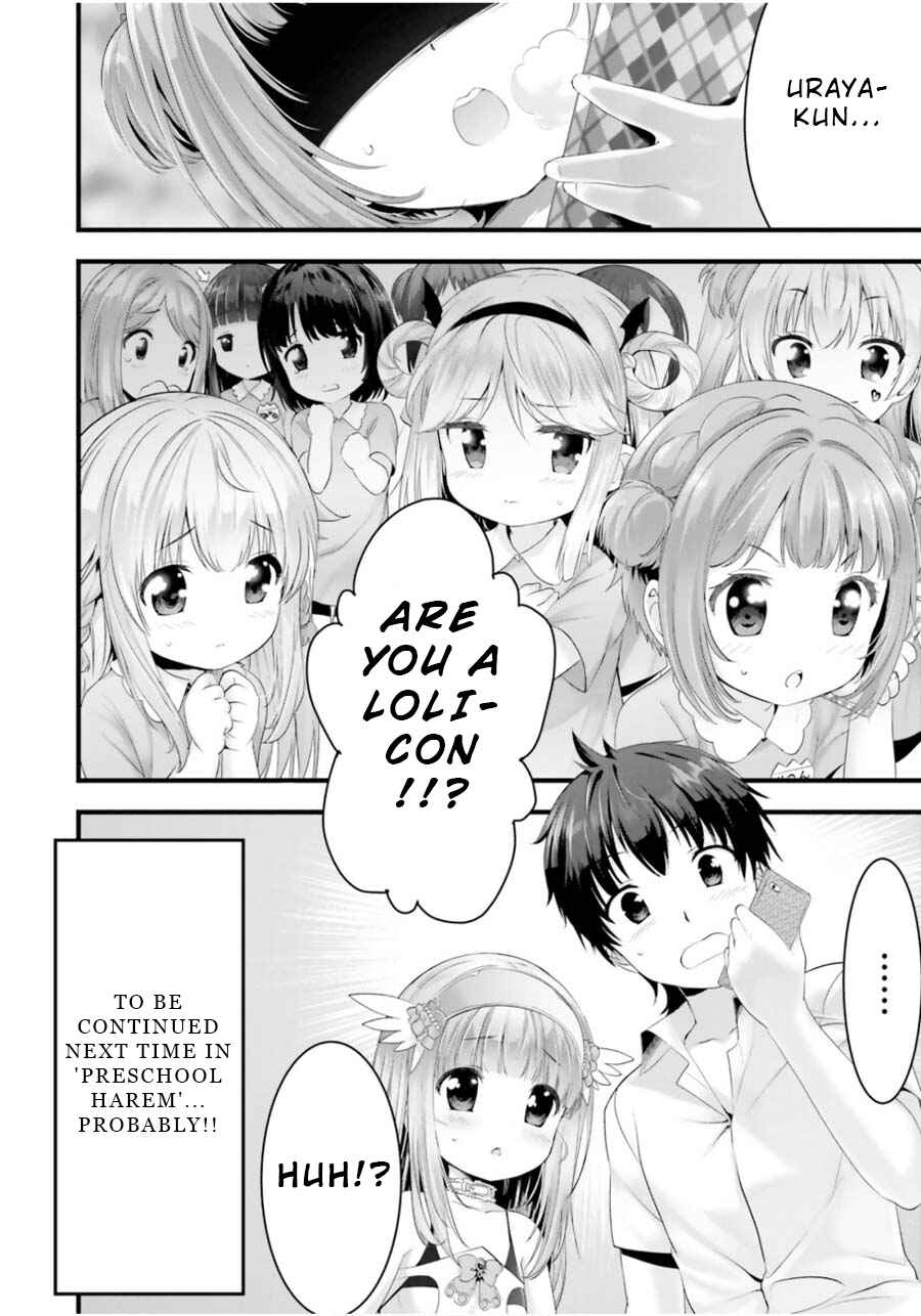 Page 14 Chapter 14.5 Yoshibari ◇ Aubade