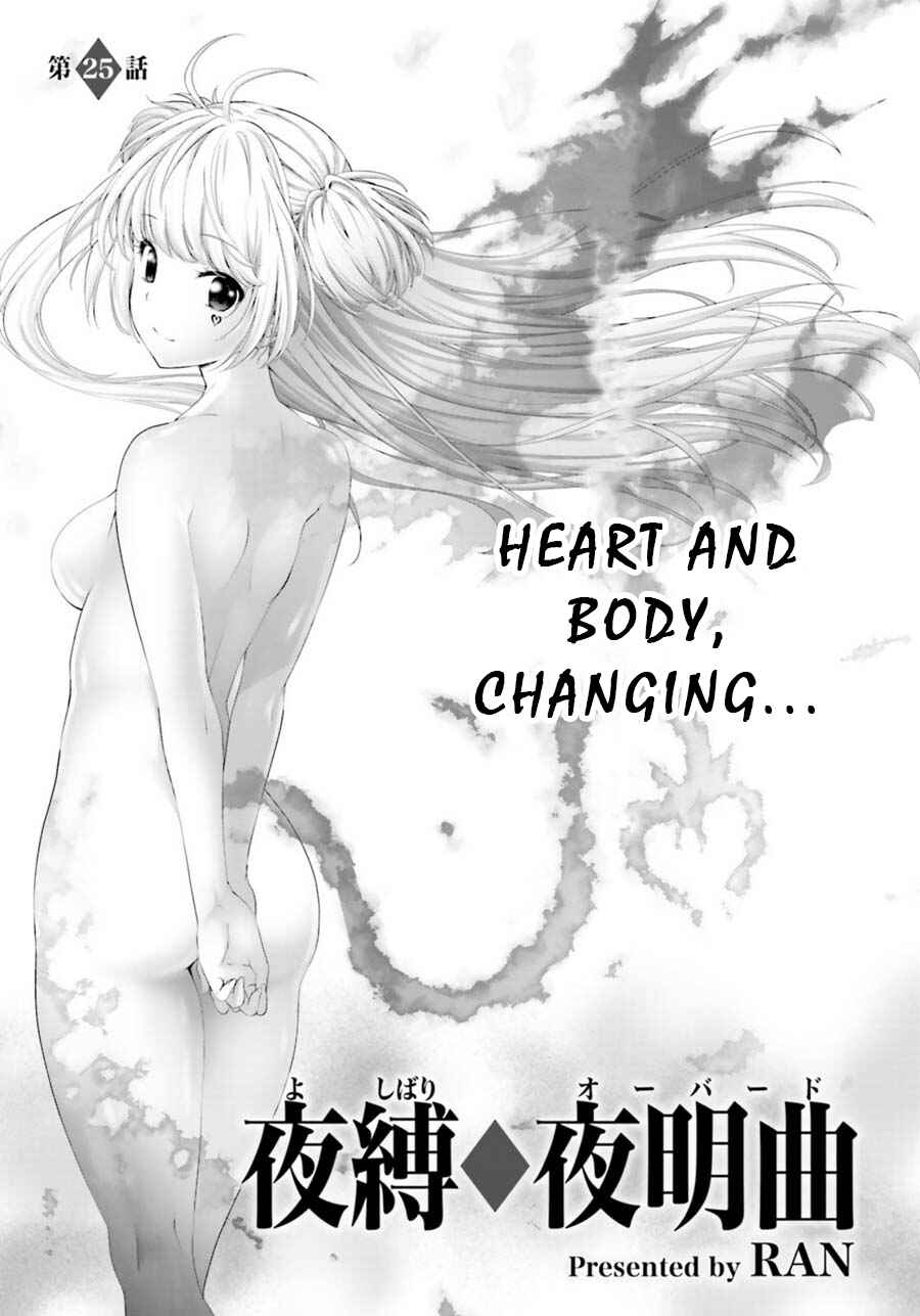 Page 1 Chapter 25 Yoshibari ◇ Aubade