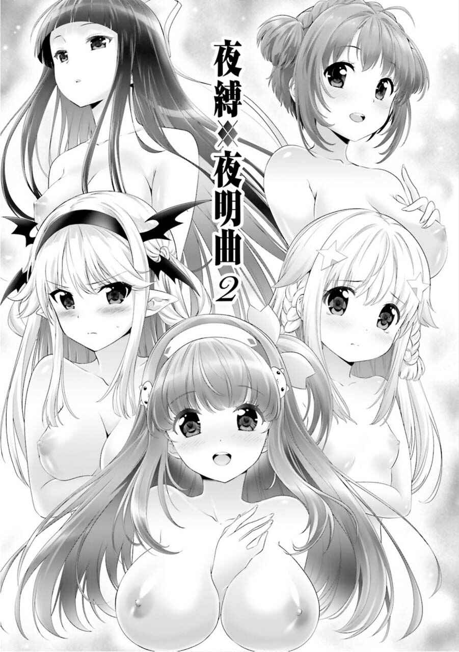 Page 6 Chapter 4 Yoshibari ◇ Aubade